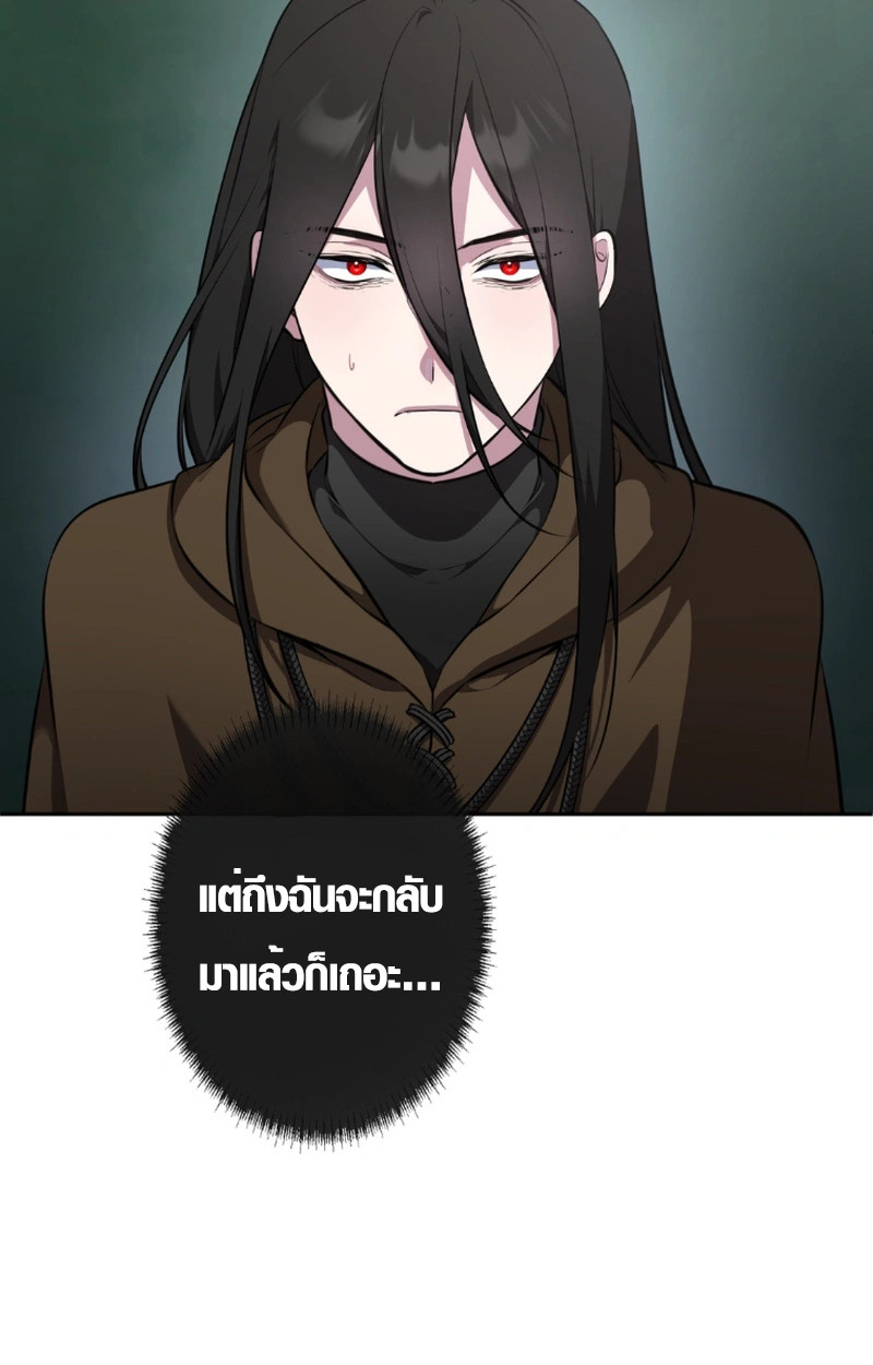 The Mighty Teacher Is a Roleplayer ตอนที่ 12 25
