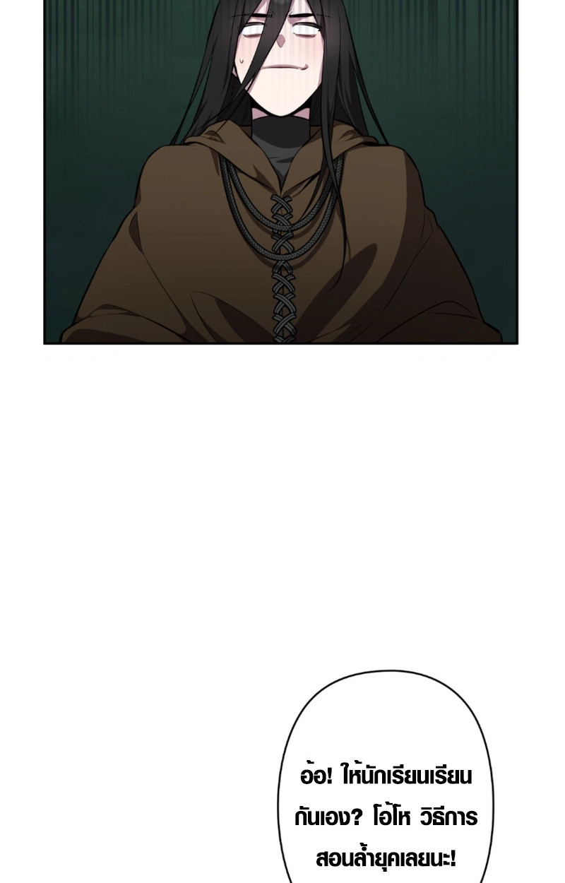 The Mighty Teacher Is a Roleplayer ตอนที่ 12 27