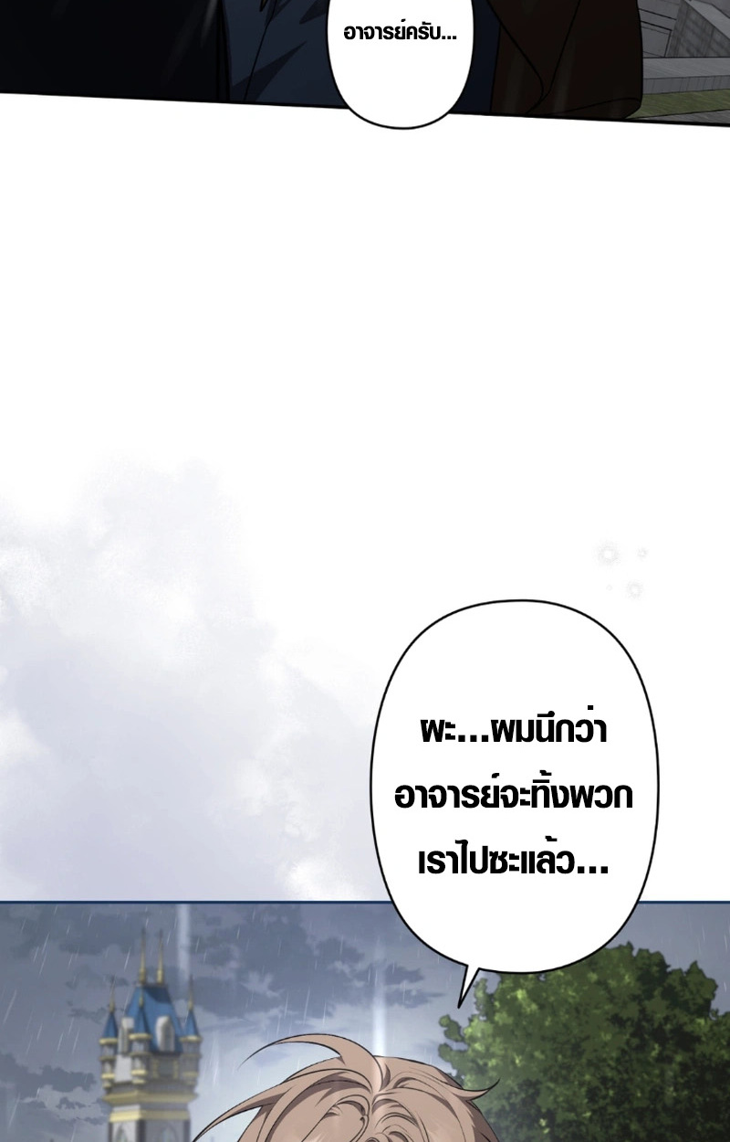 The Mighty Teacher Is a Roleplayer ตอนที่ 12 4