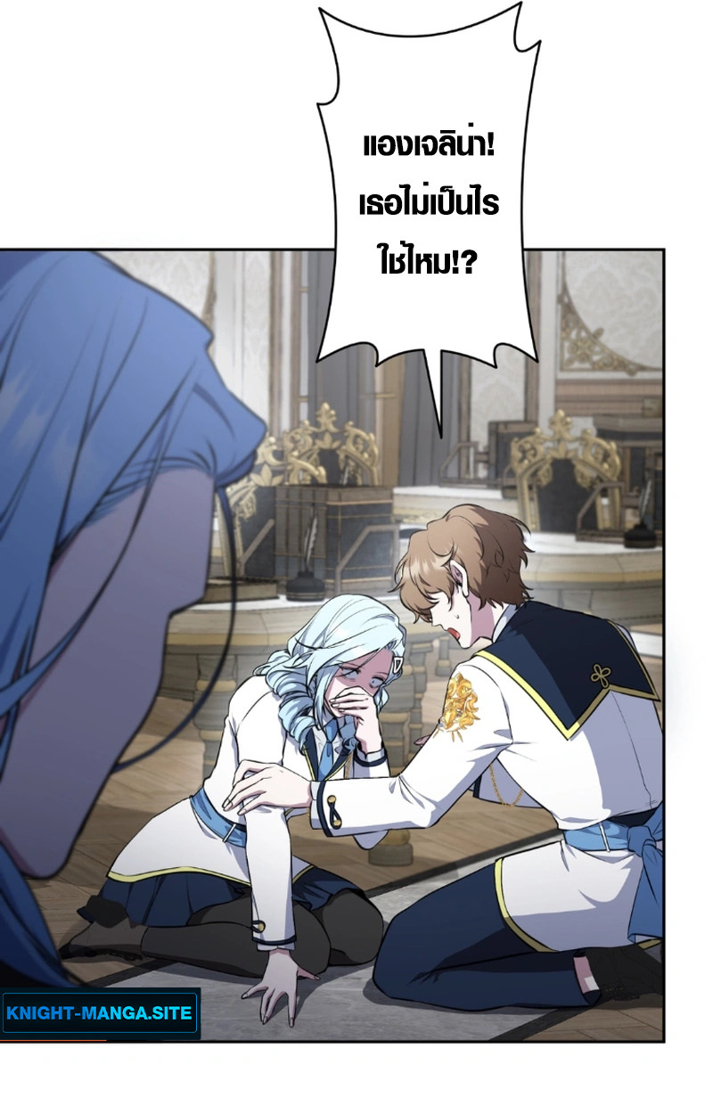 The Mighty Teacher Is a Roleplayer ตอนที่ 12 42