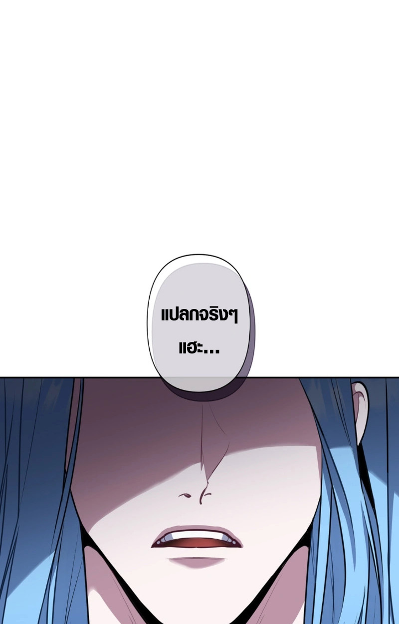 The Mighty Teacher Is a Roleplayer ตอนที่ 12 43