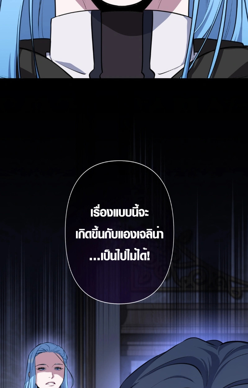The Mighty Teacher Is a Roleplayer ตอนที่ 12 44