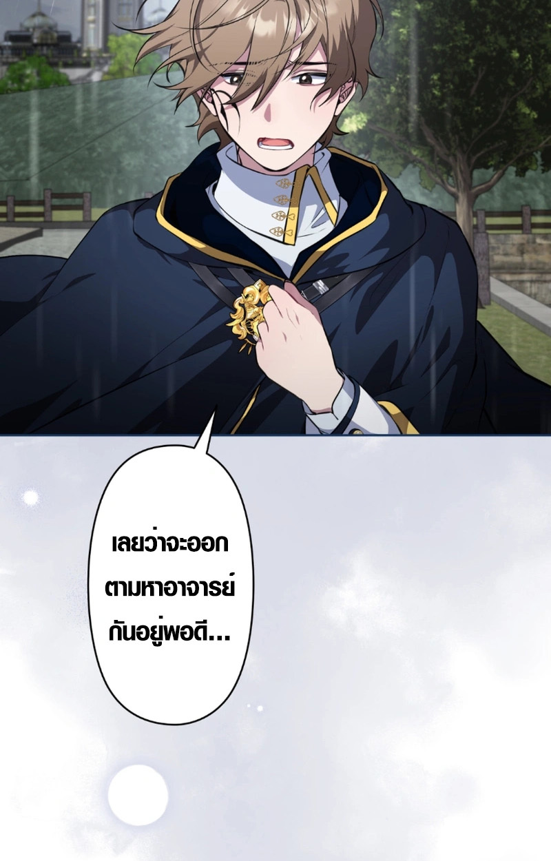 The Mighty Teacher Is a Roleplayer ตอนที่ 12 5