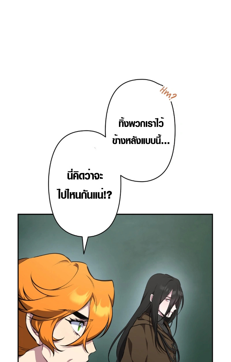 The Mighty Teacher Is a Roleplayer ตอนที่ 12 50