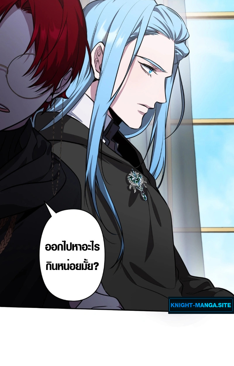 The Mighty Teacher Is a Roleplayer ตอนที่ 12 54