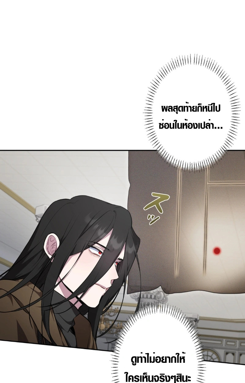 The Mighty Teacher Is a Roleplayer ตอนที่ 12 59