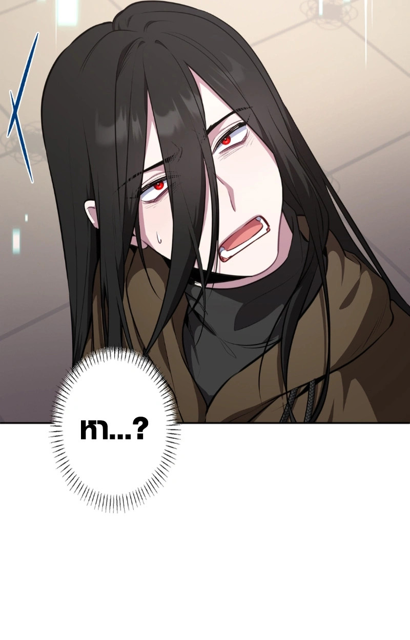 The Mighty Teacher Is a Roleplayer ตอนที่ 12 62