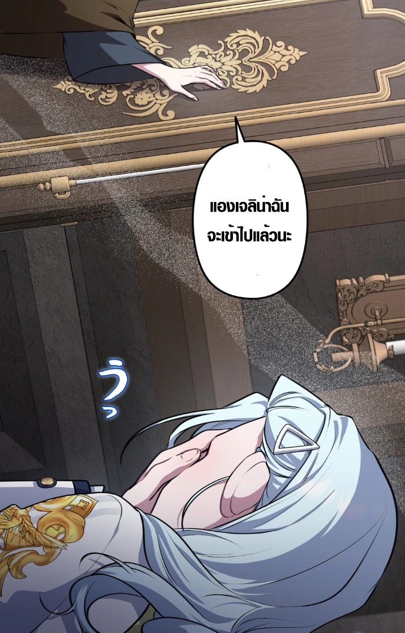 The Mighty Teacher Is a Roleplayer ตอนที่ 12 66