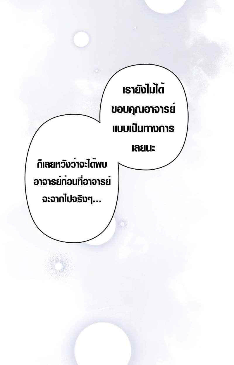 The Mighty Teacher Is a Roleplayer ตอนที่ 12 7