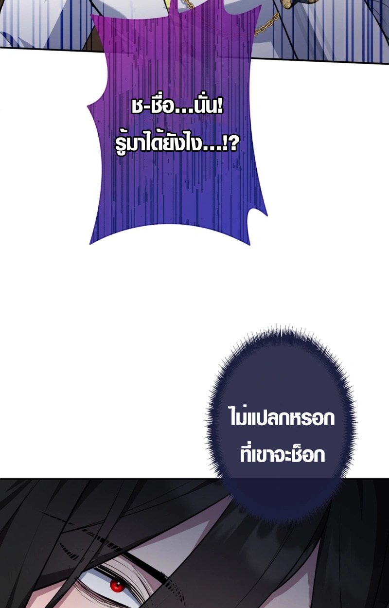 The Mighty Teacher Is a Roleplayer ตอนที่ 12 70