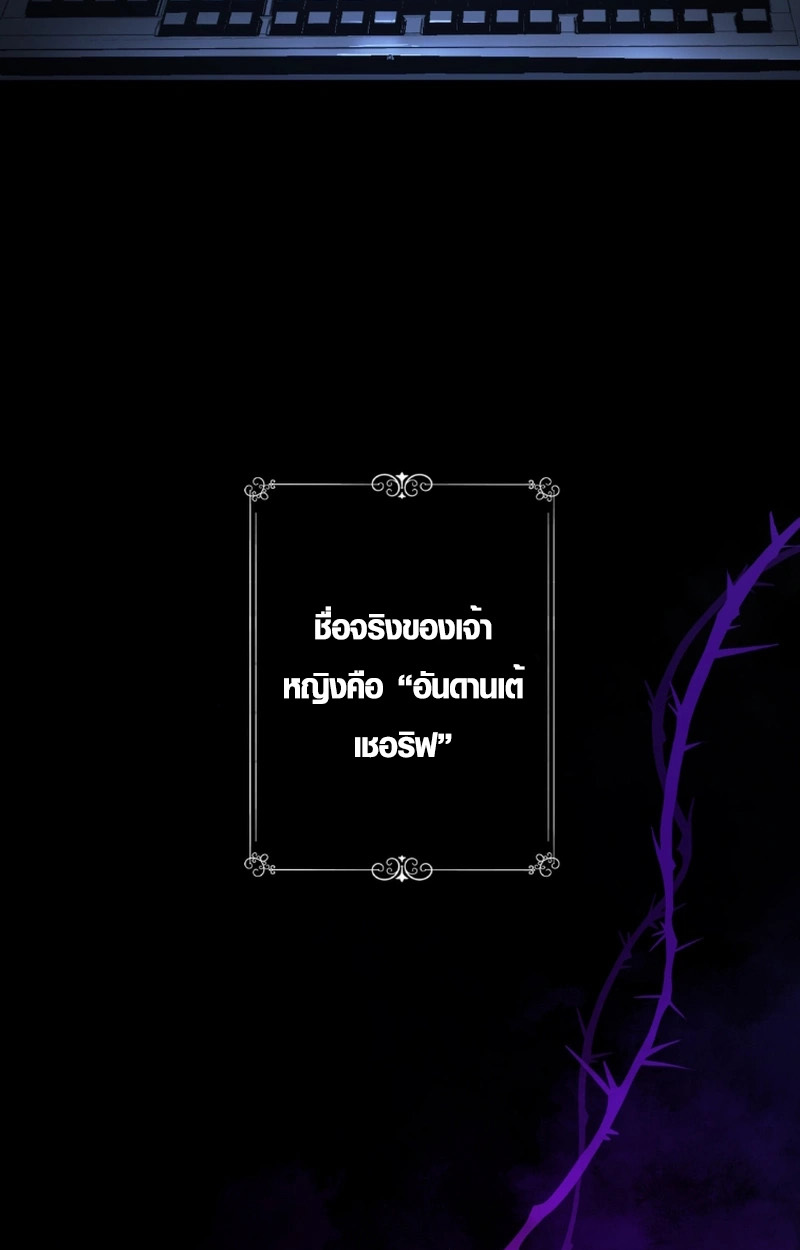 The Mighty Teacher Is a Roleplayer ตอนที่ 12 76