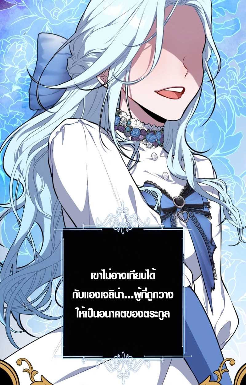 The Mighty Teacher Is a Roleplayer ตอนที่ 12 78