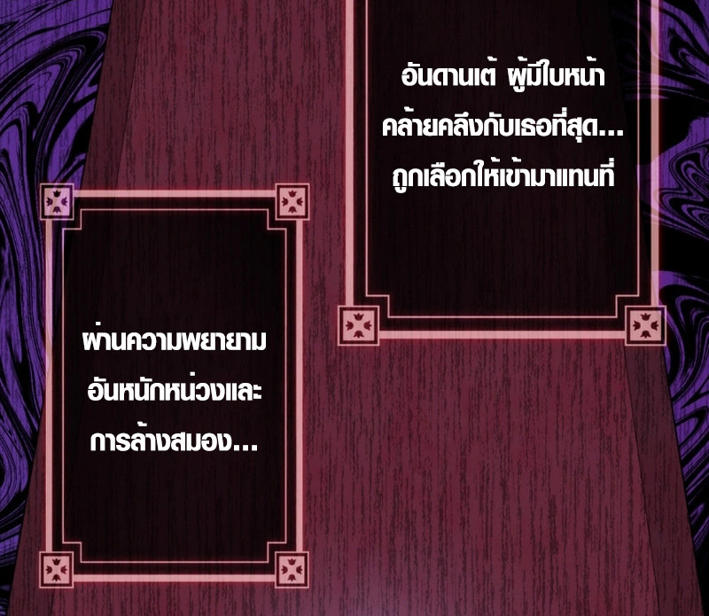 The Mighty Teacher Is a Roleplayer ตอนที่ 12 81