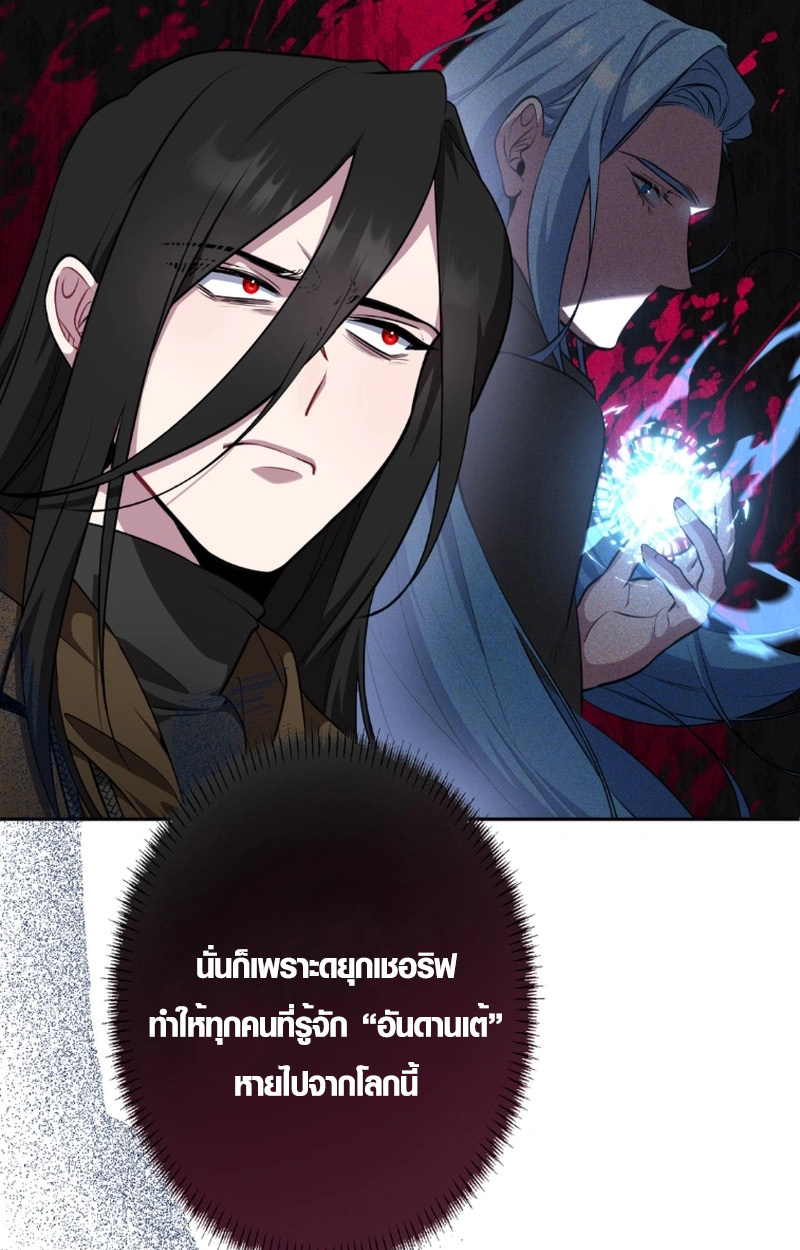 The Mighty Teacher Is a Roleplayer ตอนที่ 12 88