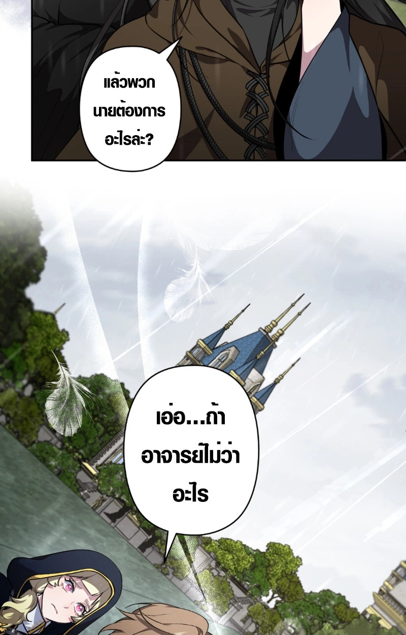 The Mighty Teacher Is a Roleplayer ตอนที่ 12 9