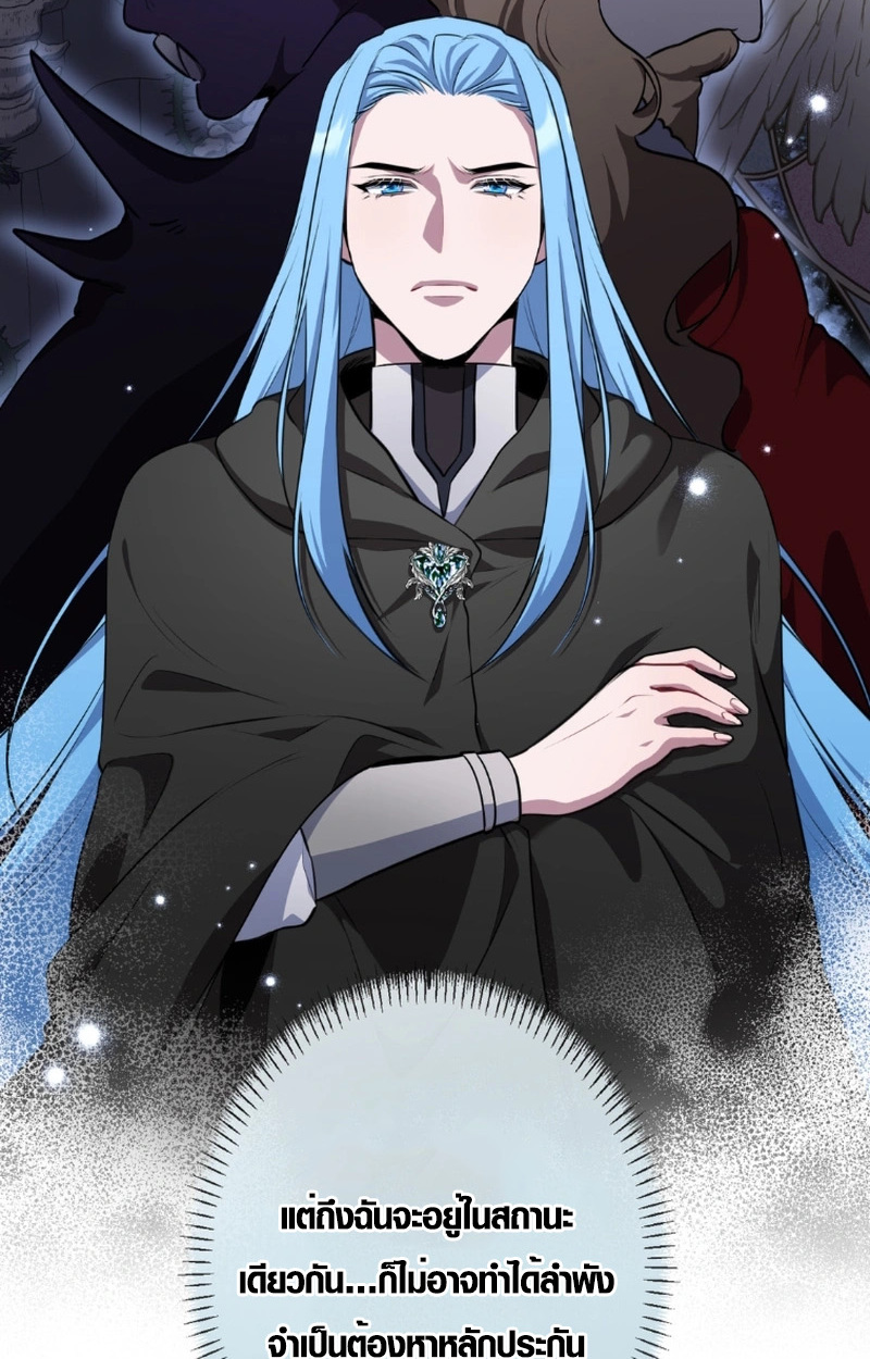 The Mighty Teacher Is a Roleplayer ตอนที่ 12 94