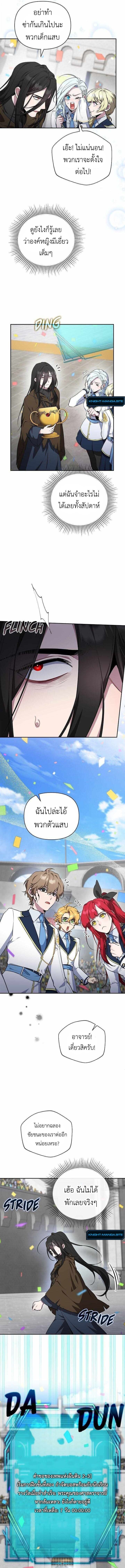 The Mighty Teacher Is a Roleplayer ตอนที่ 15 11