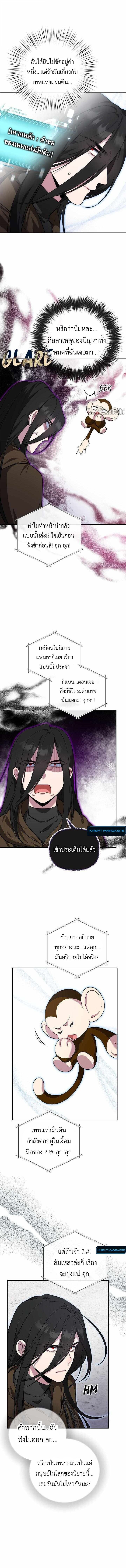 The Mighty Teacher Is a Roleplayer ตอนที่ 15 5