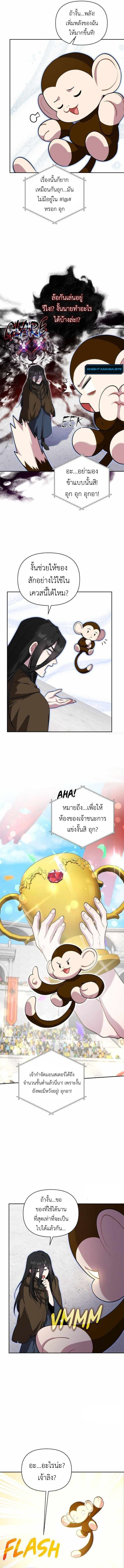 The Mighty Teacher Is a Roleplayer ตอนที่ 15 7