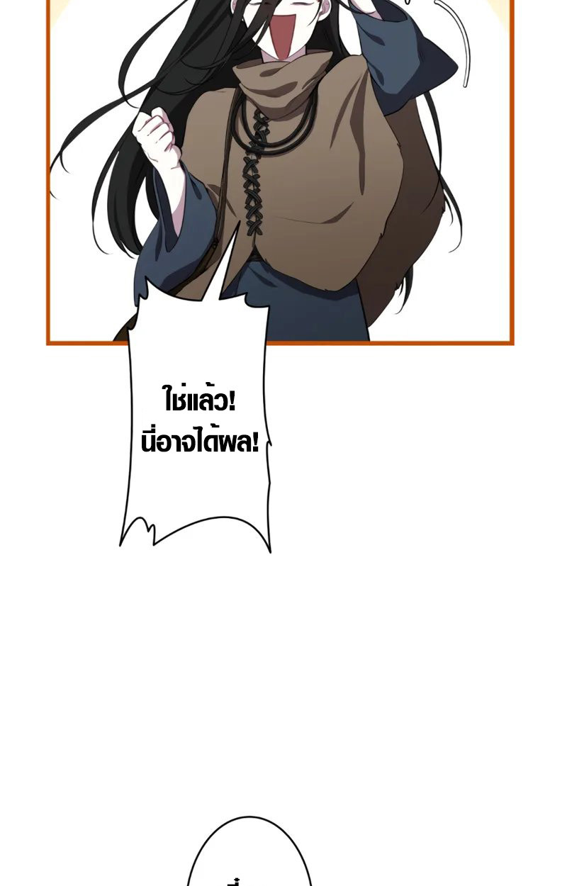 The Mighty Teacher Is a Roleplayer ตอนที่ 2 14