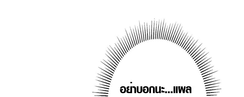 The Mighty Teacher Is a Roleplayer ตอนที่ 2 16