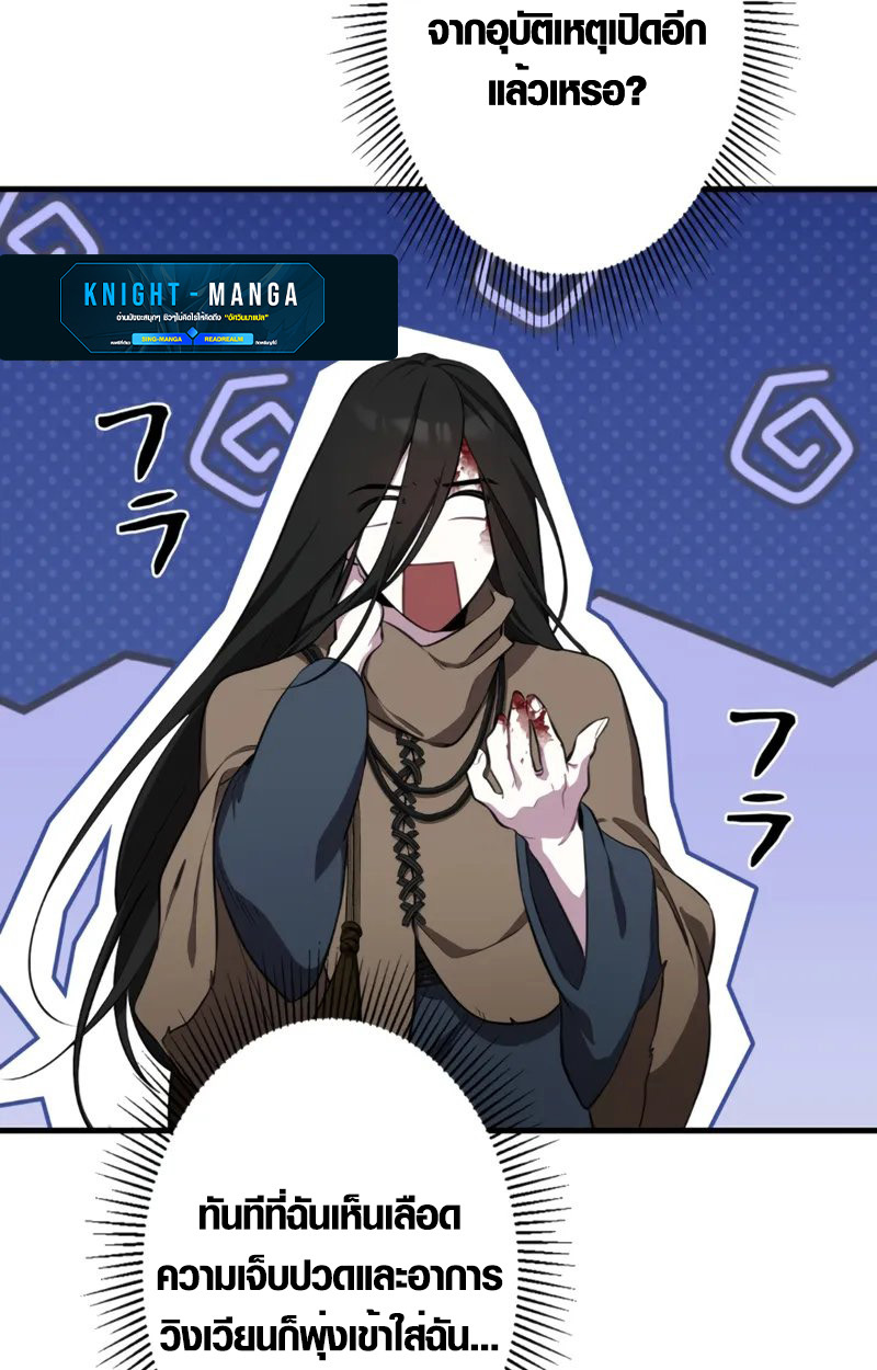 The Mighty Teacher Is a Roleplayer ตอนที่ 2 17