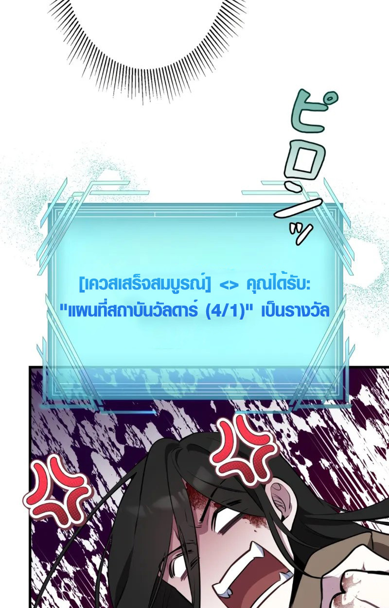 The Mighty Teacher Is a Roleplayer ตอนที่ 2 18