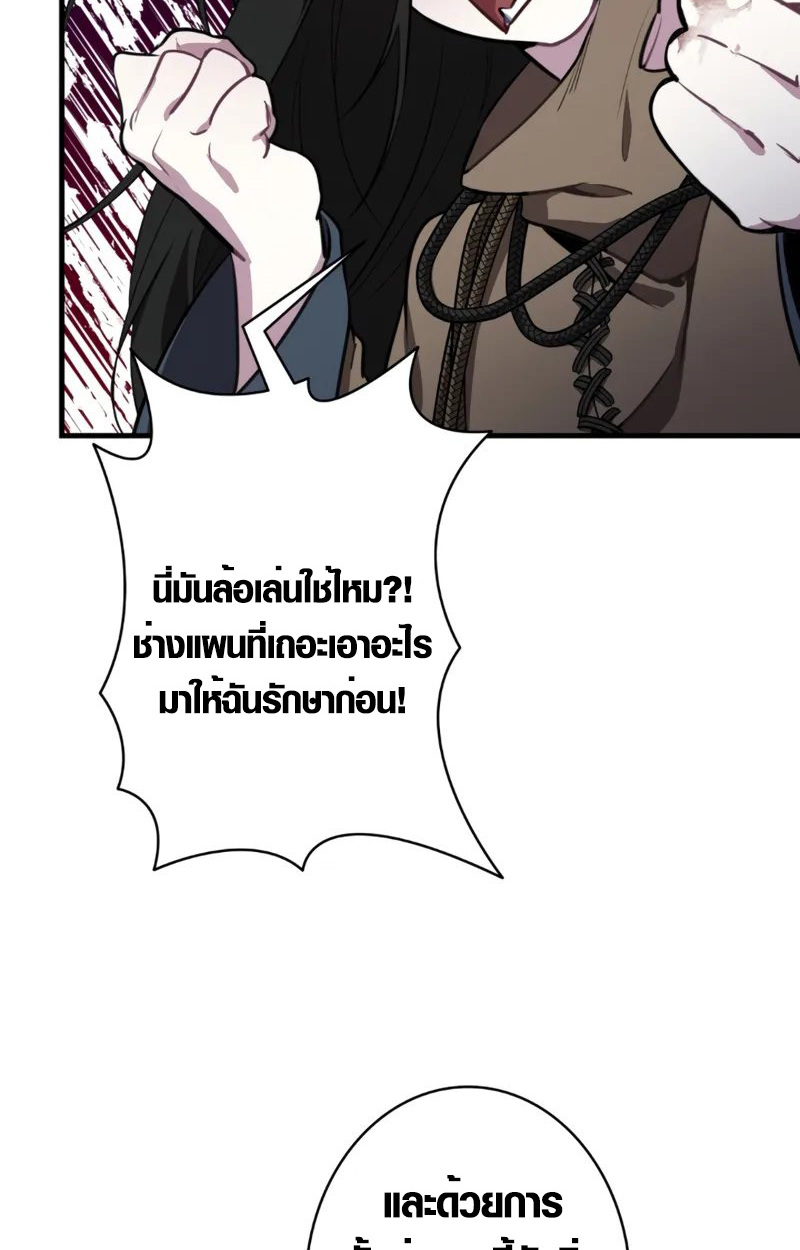 The Mighty Teacher Is a Roleplayer ตอนที่ 2 19