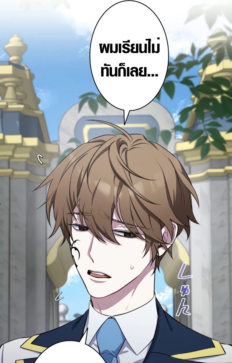 The Mighty Teacher Is a Roleplayer ตอนที่ 2 26