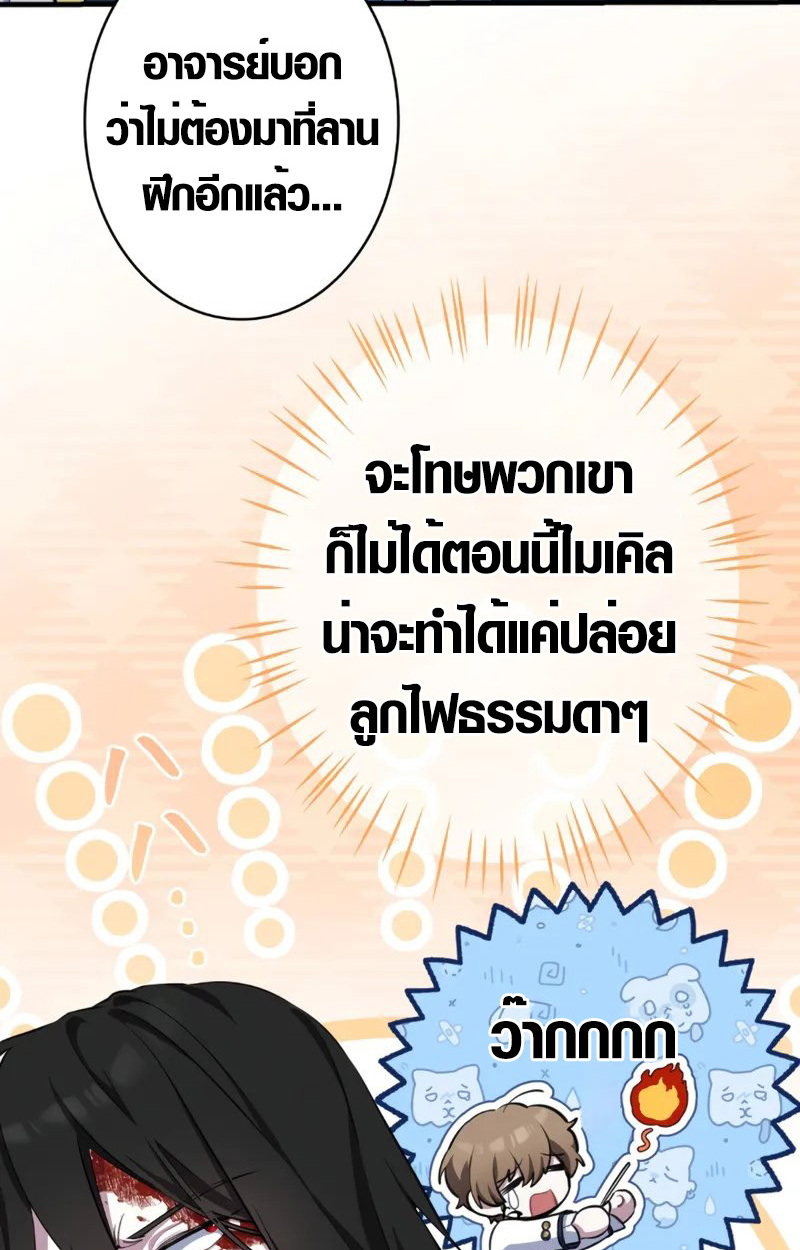 The Mighty Teacher Is a Roleplayer ตอนที่ 2 27
