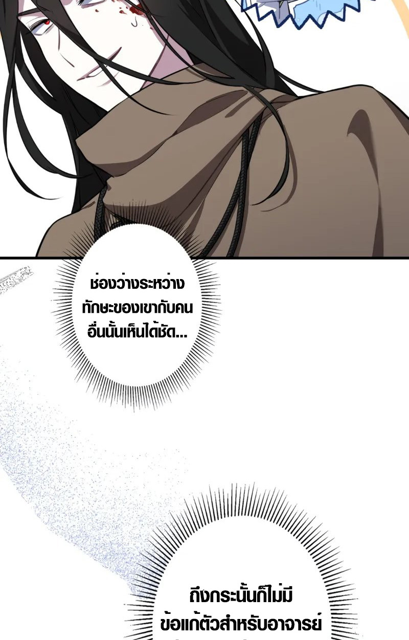 The Mighty Teacher Is a Roleplayer ตอนที่ 2 28