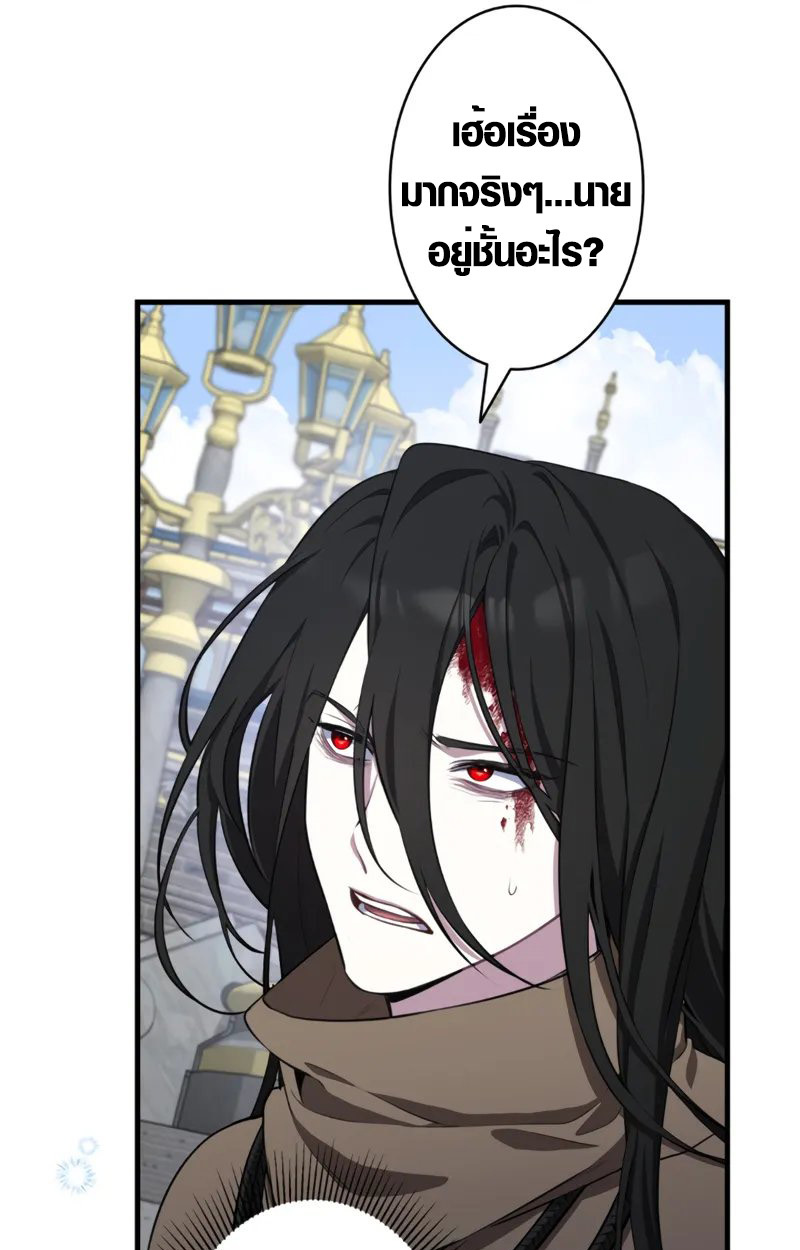 The Mighty Teacher Is a Roleplayer ตอนที่ 2 32