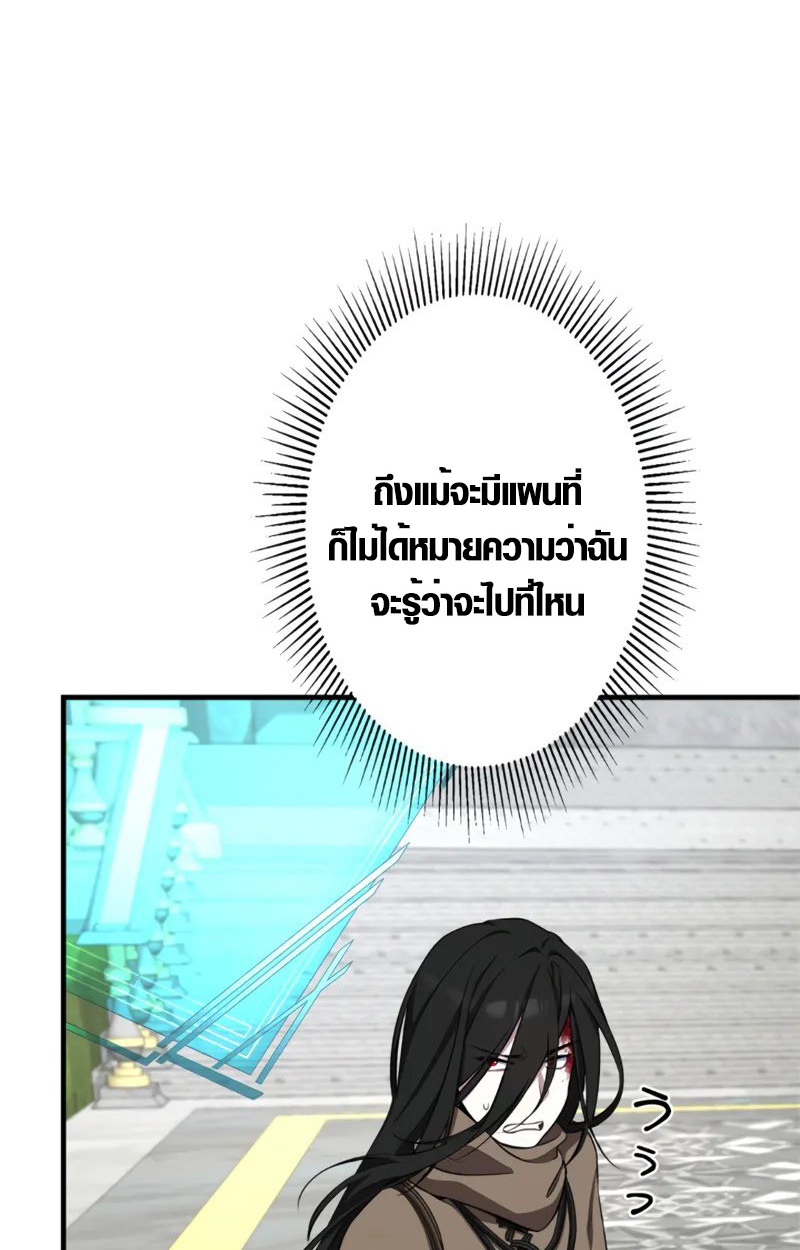 The Mighty Teacher Is a Roleplayer ตอนที่ 2 35