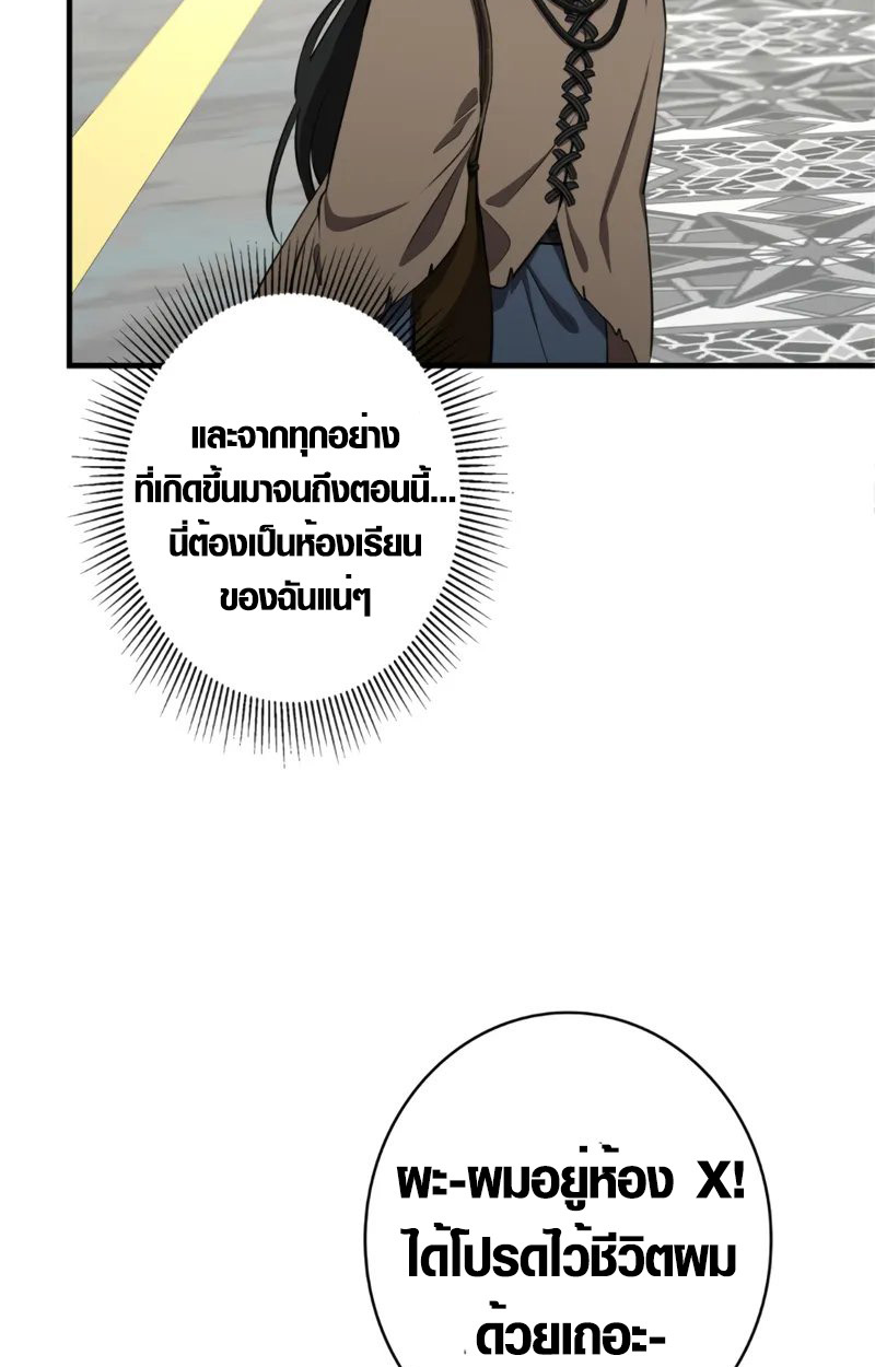 The Mighty Teacher Is a Roleplayer ตอนที่ 2 36