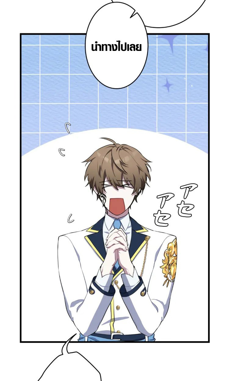 The Mighty Teacher Is a Roleplayer ตอนที่ 2 37