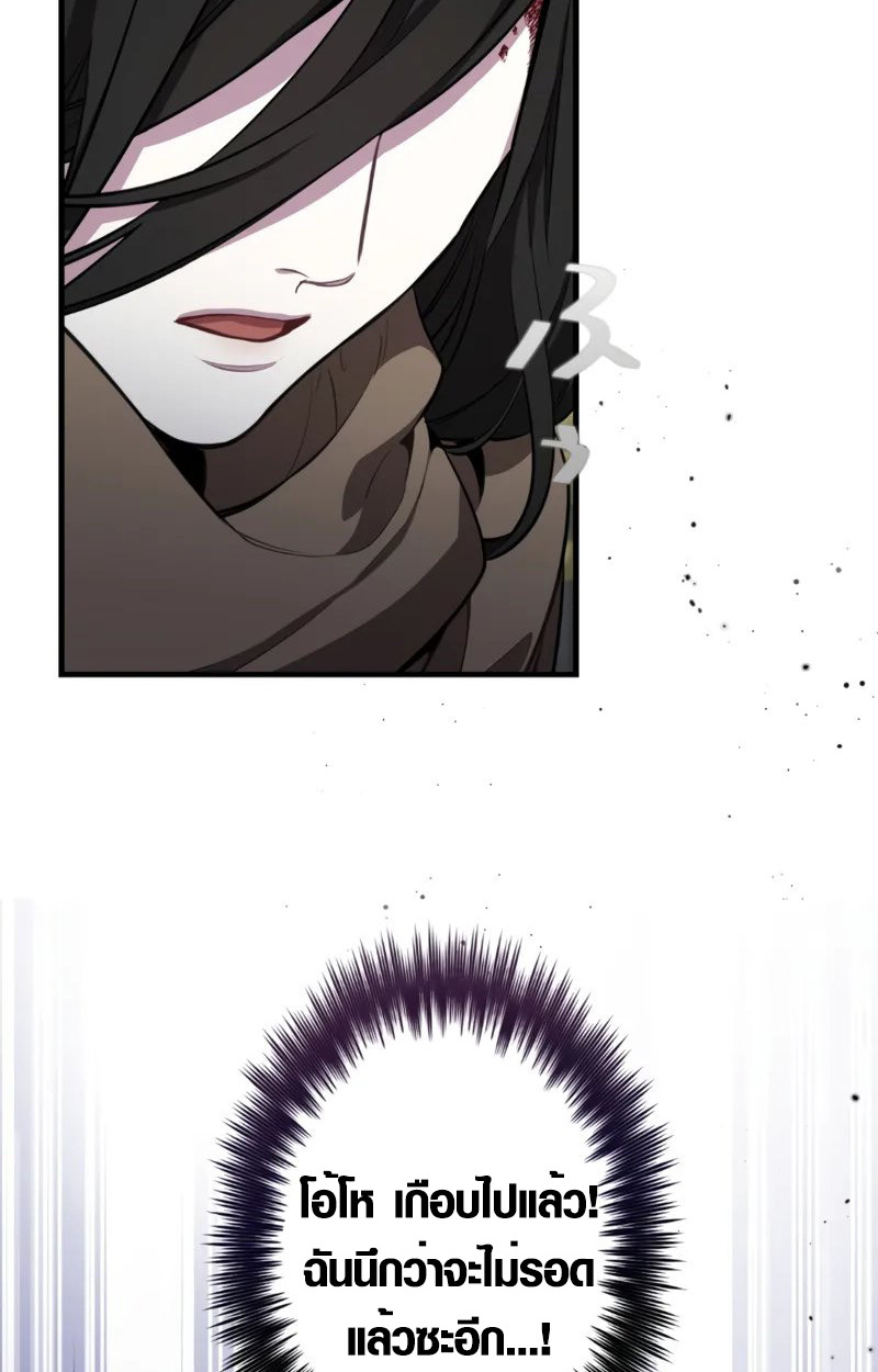 The Mighty Teacher Is a Roleplayer ตอนที่ 2 4