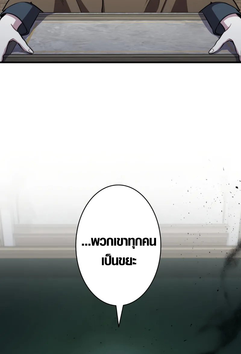 The Mighty Teacher Is a Roleplayer ตอนที่ 2 46