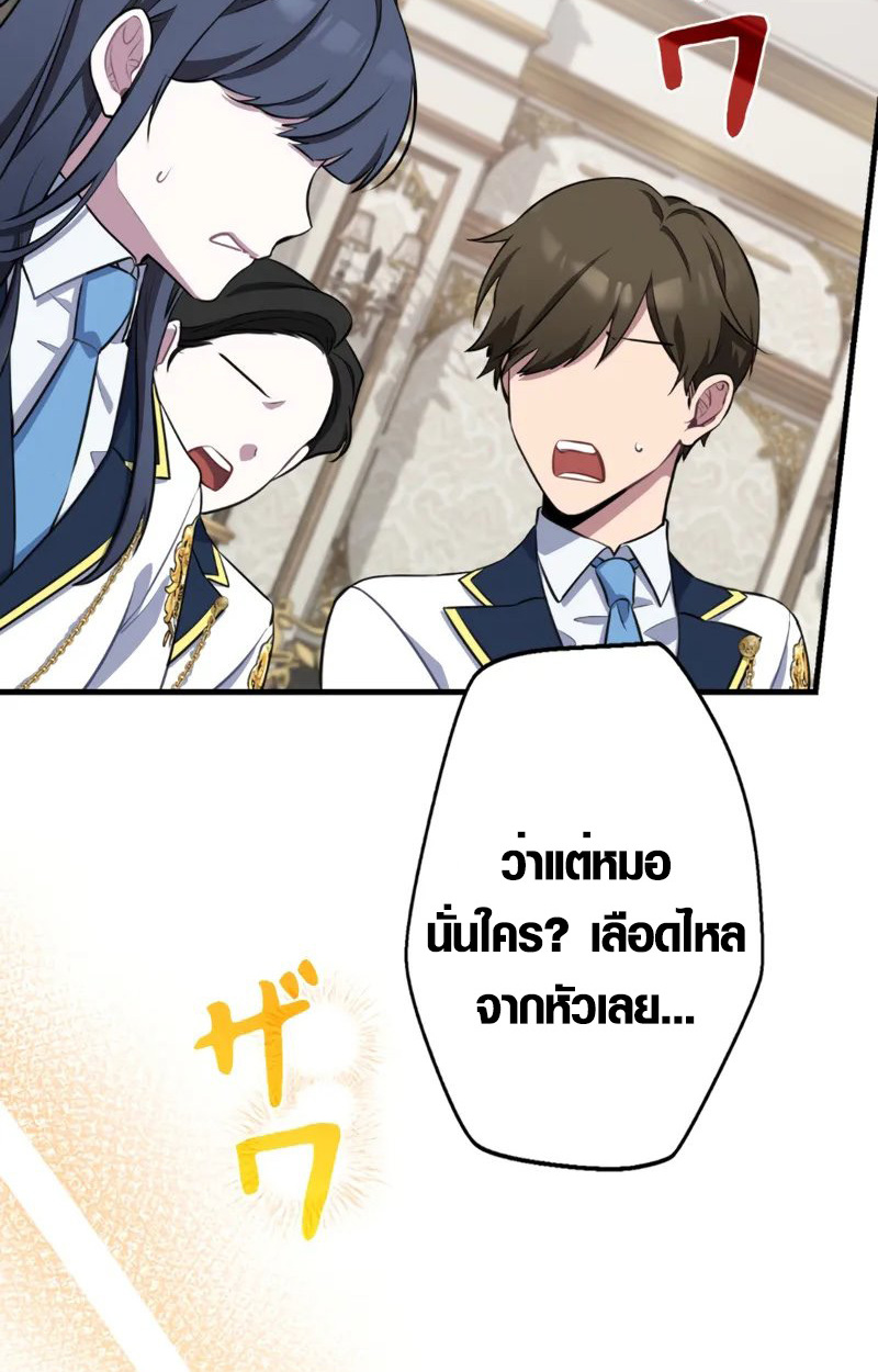 The Mighty Teacher Is a Roleplayer ตอนที่ 2 49