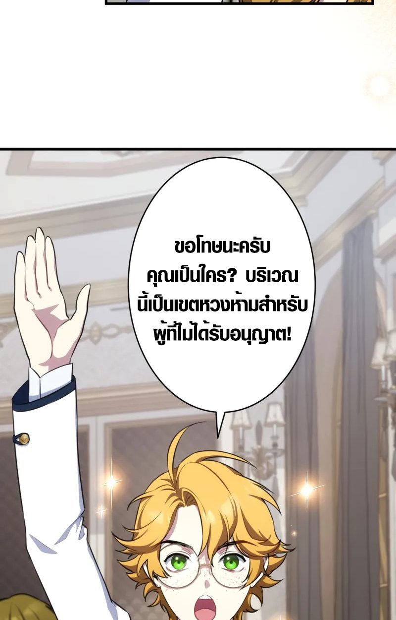 The Mighty Teacher Is a Roleplayer ตอนที่ 2 51
