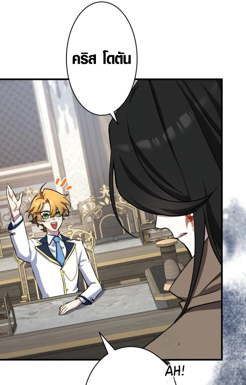 The Mighty Teacher Is a Roleplayer ตอนที่ 2 54