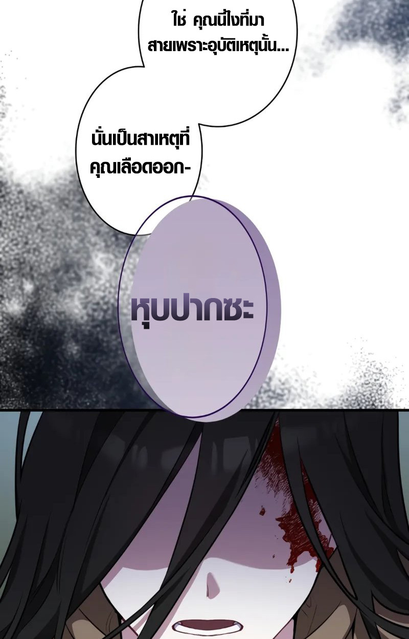 The Mighty Teacher Is a Roleplayer ตอนที่ 2 55