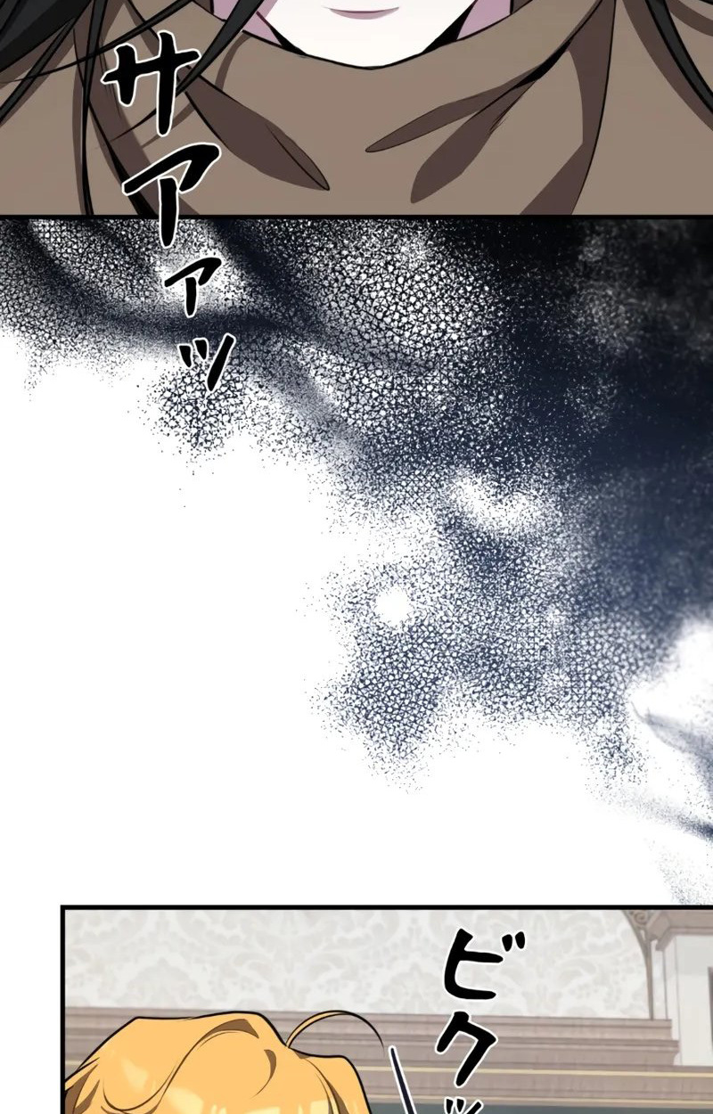 The Mighty Teacher Is a Roleplayer ตอนที่ 2 56