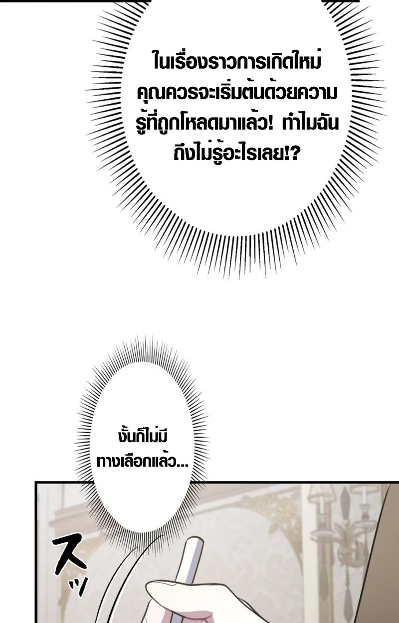 The Mighty Teacher Is a Roleplayer ตอนที่ 2 59