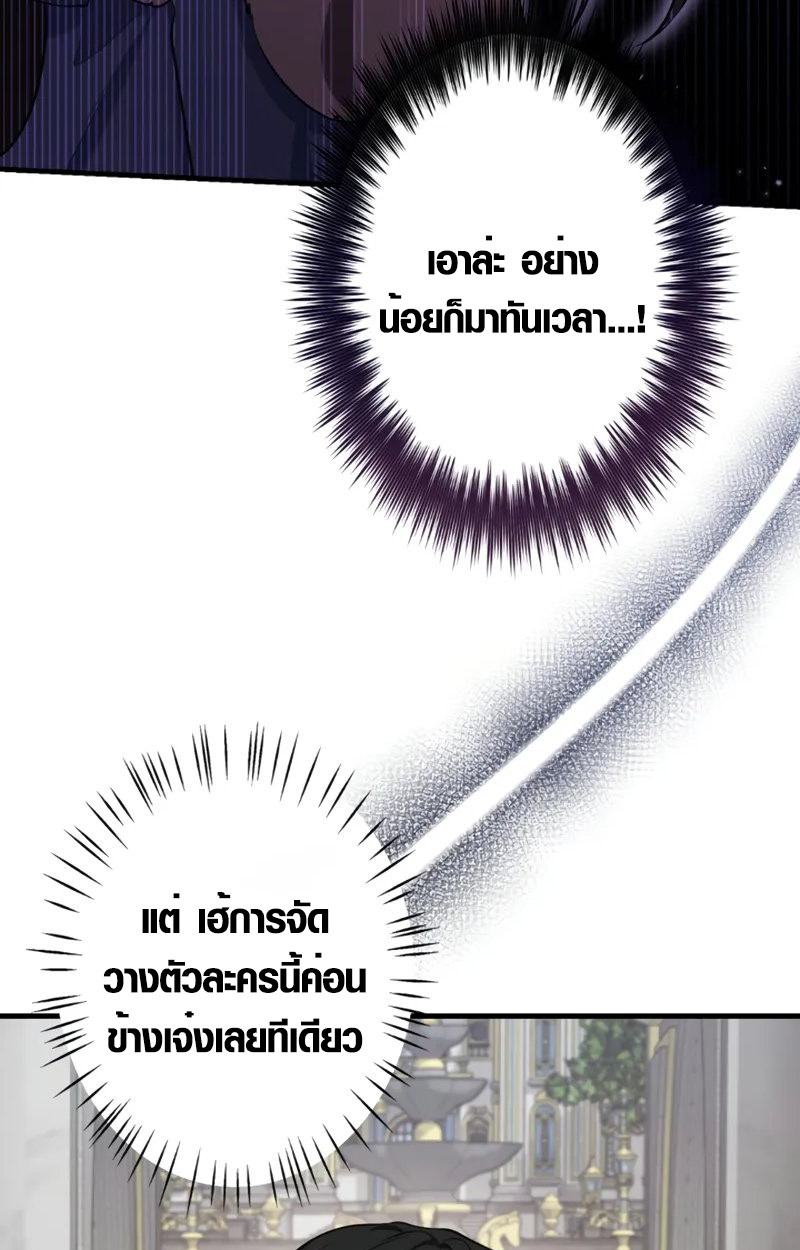 The Mighty Teacher Is a Roleplayer ตอนที่ 2 6