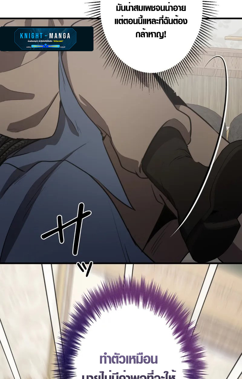 The Mighty Teacher Is a Roleplayer ตอนที่ 2 62