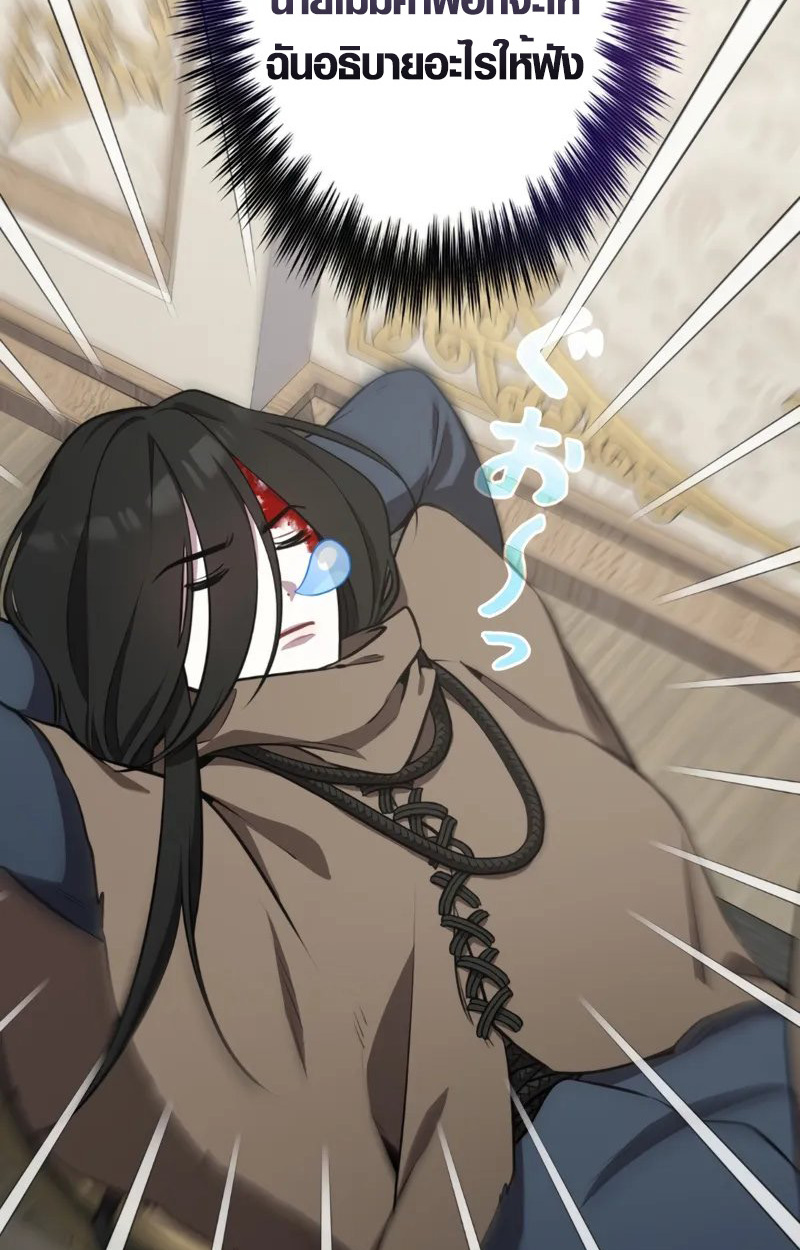 The Mighty Teacher Is a Roleplayer ตอนที่ 2 63