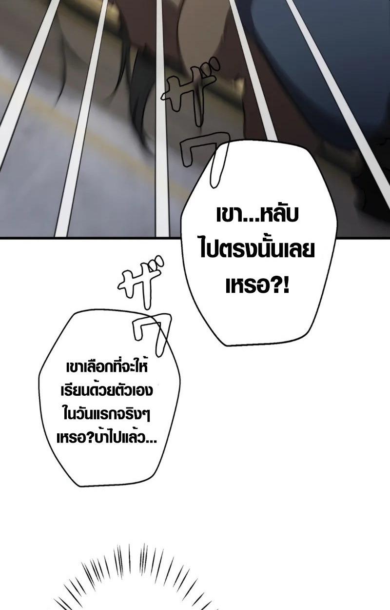 The Mighty Teacher Is a Roleplayer ตอนที่ 2 64