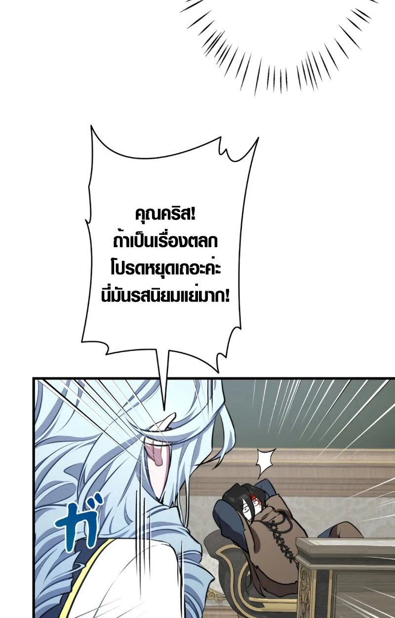 The Mighty Teacher Is a Roleplayer ตอนที่ 2 66