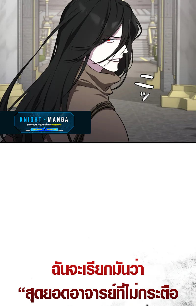 The Mighty Teacher Is a Roleplayer ตอนที่ 2 7