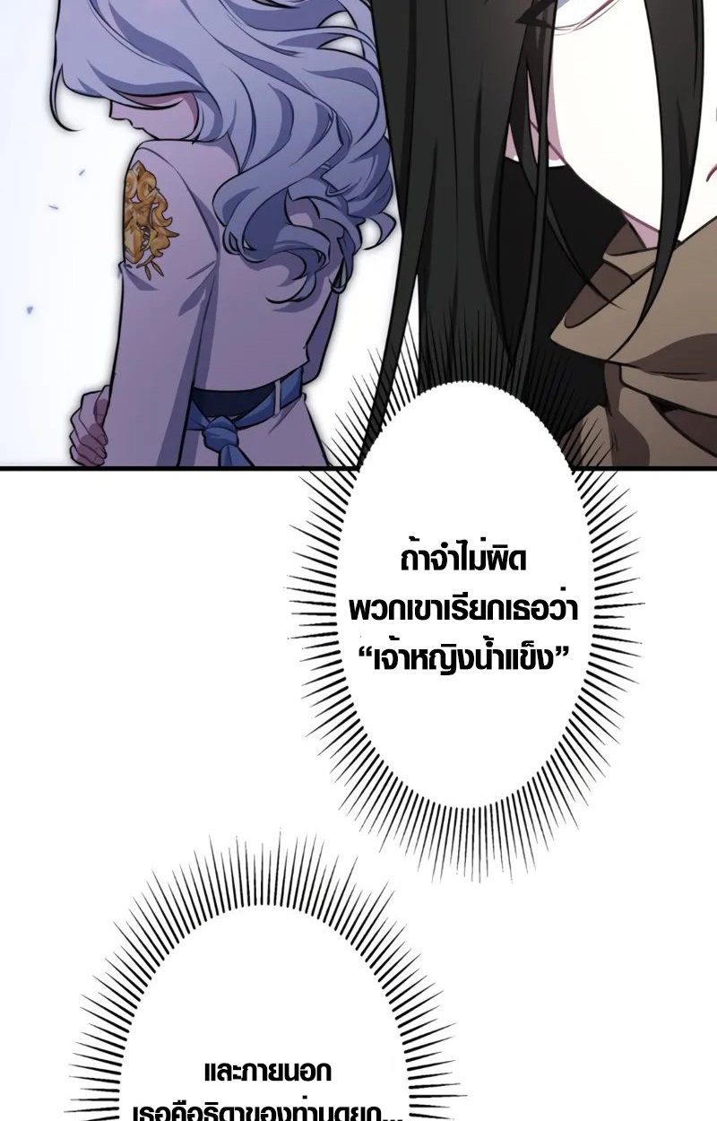 The Mighty Teacher Is a Roleplayer ตอนที่ 2 71